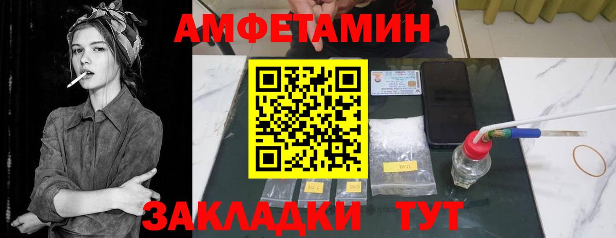 Мурманск  Амфетамин 98%  Amphetamine  Вход с VPN  АМФЕТАМИН 