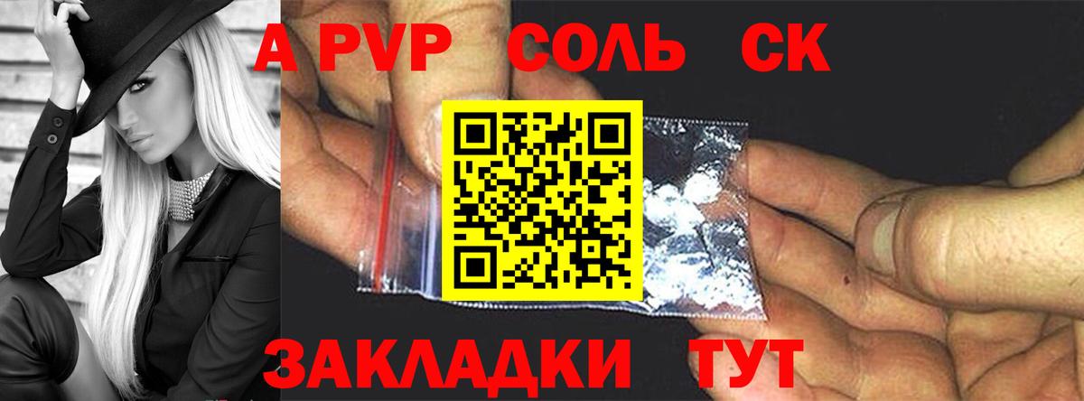 A PVP СК  A PVP СК КРИС  Мурманск  Вход с VPN  Alfa_PVP крисы CK 