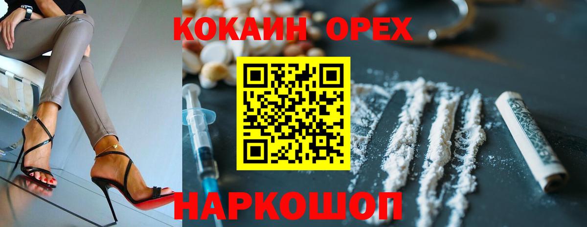 Cocaine Fish Scale Мурманск