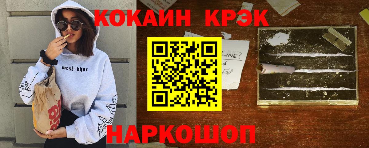 Мурманск  Cocaine Columbia  Вход с VPN  COCAIN  купить закладку  КОКАИН 97% 