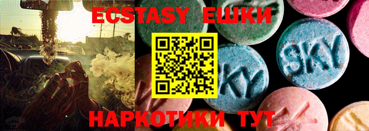 Ecstasy диски  ЭКСТАЗИ  ЭКСТАЗИ 280 MDMA  Мурманск  Вход с VPN 