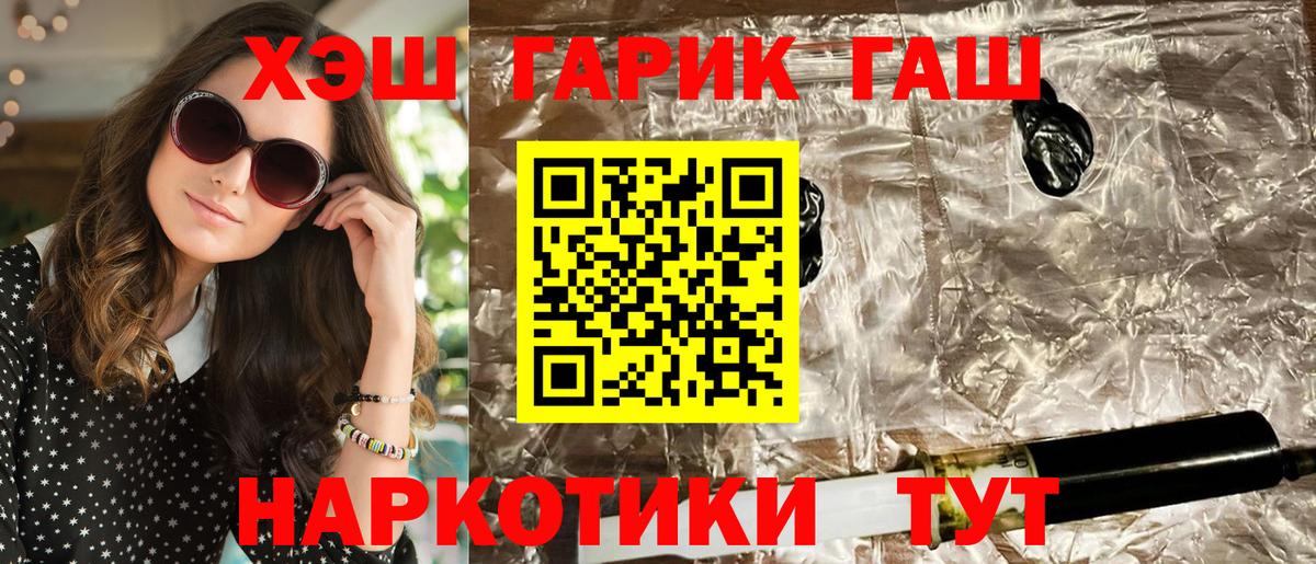 ГАШИШ hashish  магазин продажи   Мурманск  Вход с VPN  ГАШИШ Premium 
