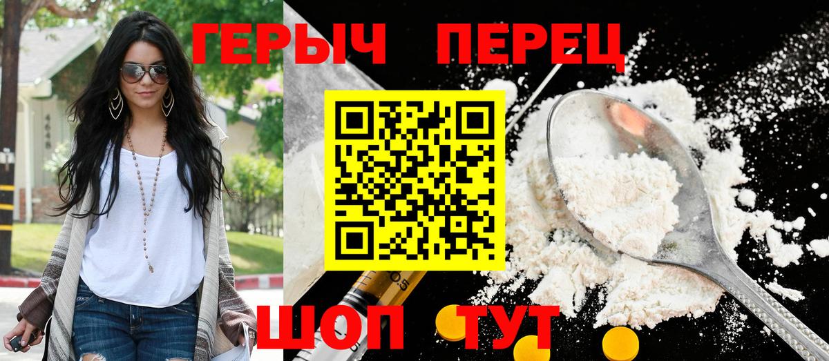 Героин VHQ Мурманск
