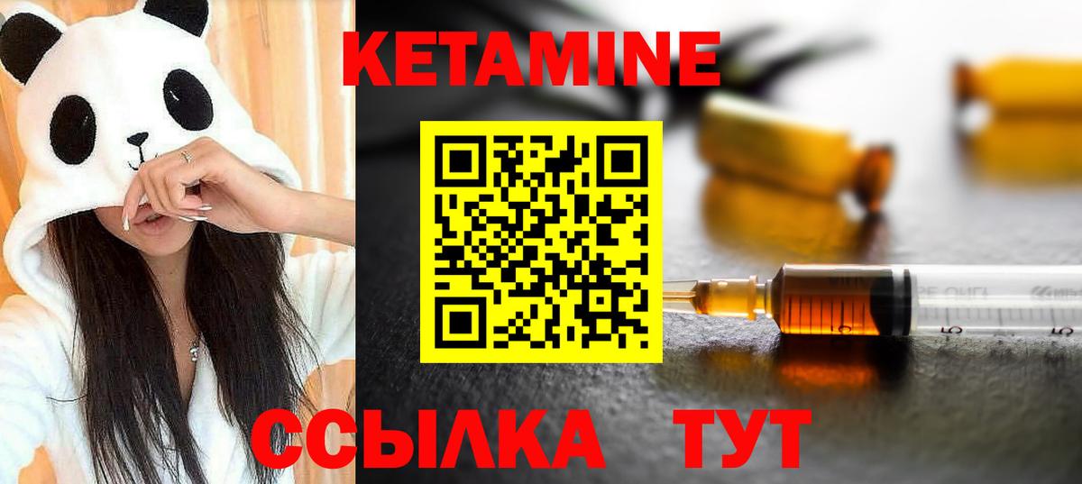 Мурманск  Кетамин ketamine  Вход с VPN 