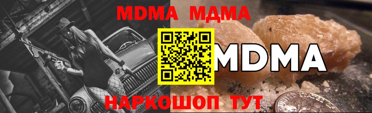 МДМА Molly  Вход с VPN  Мурманск 