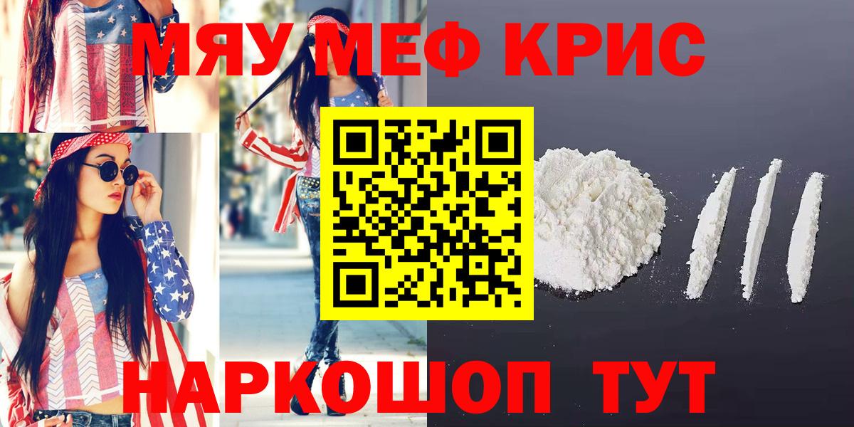 Мурманск  Мефедрон VHQ  Вход с VPN 