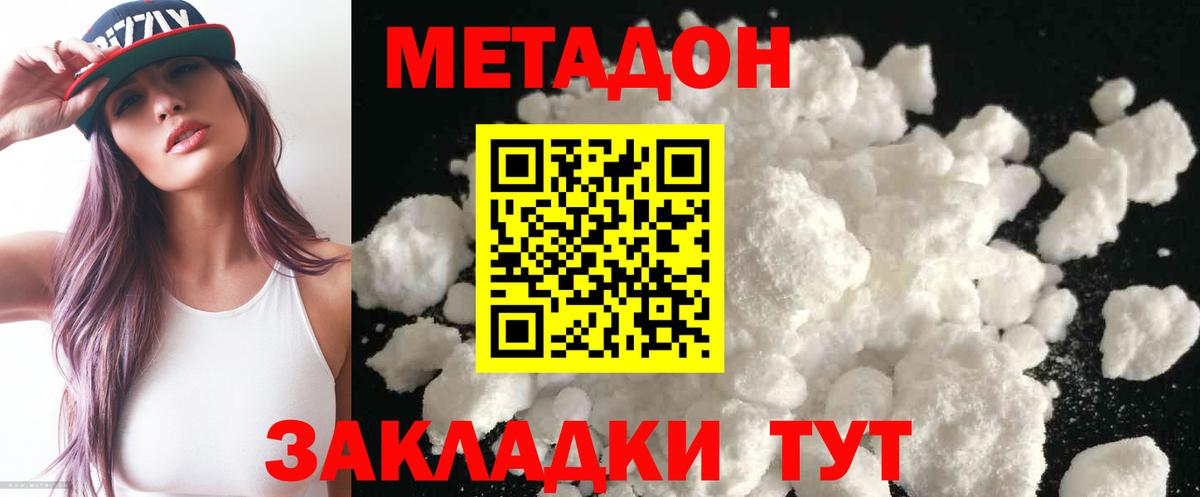 Метадон белоснежный  Метадон белоснежный  Мурманск  Вход с VPN 