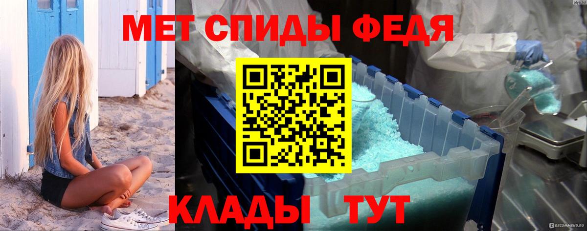 Метамфетамин Methamphetamine Мурманск