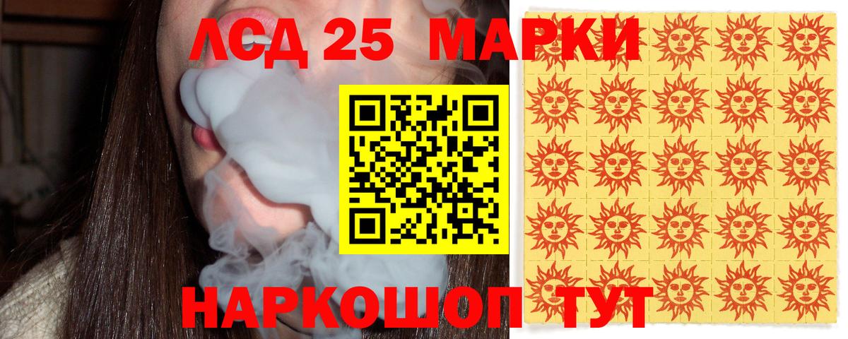 Марки 25I-NBOMe 1500мкг Мурманск