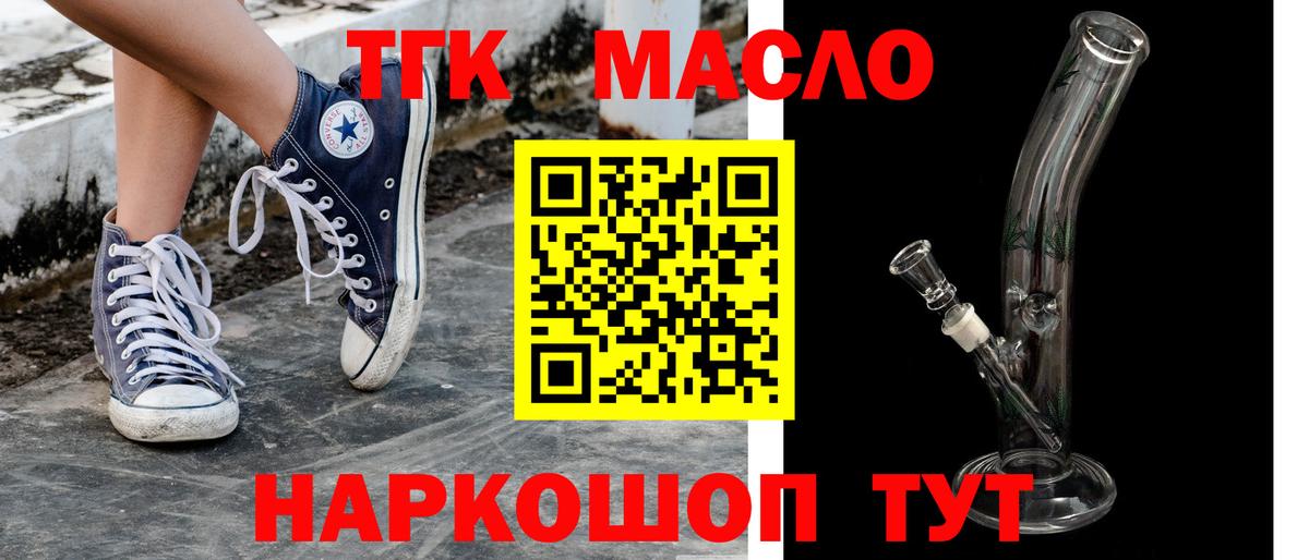 Мурманск  Дистиллят ТГК гашишное масло  Вход с VPN 