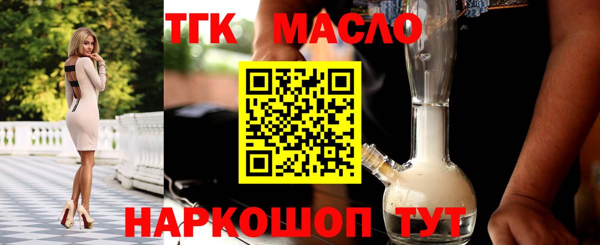 ТГК вейп Мурманск
